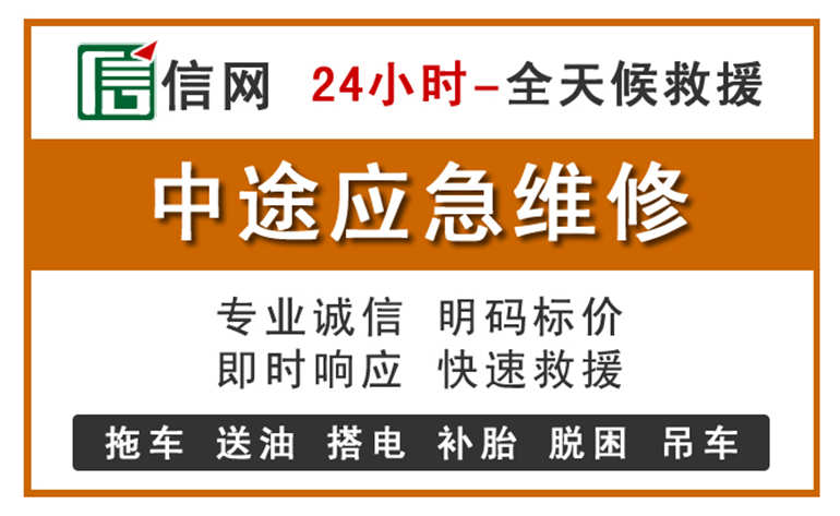 安国附近汽车应急维修电话